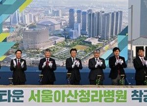 인천, 미래형 의료복합도시 시동…서울아산청라병원 착공
