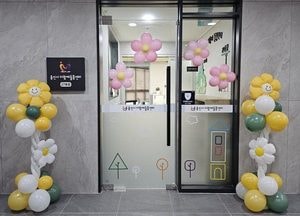 용인특례시, 다함께돌봄센터 27호점 개소...기흥·수지구 생활권 돌봄 서비스 제공