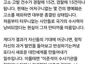 이준석 “김건희 특검, 기대만 키웠다”