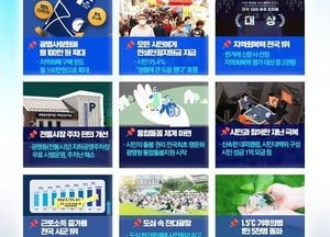 시민이 뽑은 광명시 2025년 10대 뉴스 발표…민생·경제·환경 성과 시민 공감