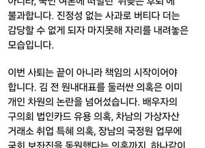 최보윤 “김병기, 원내대표 사퇴로는 부족…의원직 사퇴가 국민 상식”