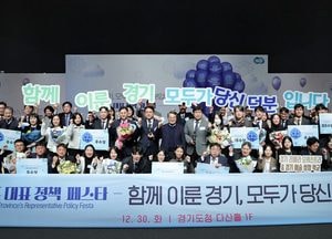 경기도, 2025년 대표 정책에 ‘The 경기패스&똑버스’·‘경기살리기 통큰세일’ 선정