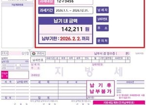 구리시, 어르신도 쉽게 읽는 ‘큰 글씨 지방세 고지서’ 도입
