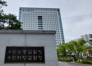 수원지검, 방산업체 특혜 의혹…방위사업청 압수수색