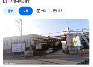 수원시, 네이버·카카오로 공공시설 이용 예약한다...민간 예약플랫폼 연계 서비스 개시