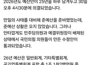 김보라 “준예산 사태 피했지만…180억원 삭감, 납득 어려워”