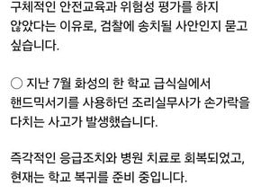임태희 “급식실 사고, 교사까지 형사책임 묻는 건 과도”