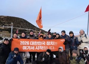 이준석 “2026년은 정치 언어 바뀌는 해”…한라산서 개혁신당 새해 결의