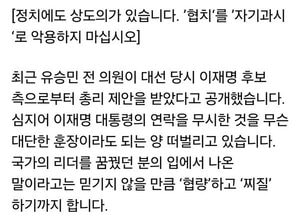 김병주 “협치를 자기과시로 악용”…유승민 발언에 ‘상도의’ 비판