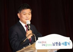 인천 남동구, 2026년 시무식 개최…체감 변화·따뜻한 공동체 강조