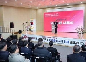 고양시, 2026년 병오년 시무식…활력과 열정으로 도약 선언