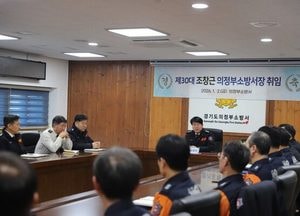 제30대 조창근 의정부소방서장 취임…제일시장 안전지도 시작으로 업무