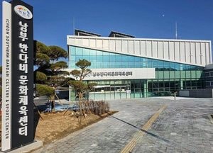 이천시 ‘남부 반다비문화체육센터’ 19일부터 시범 운영