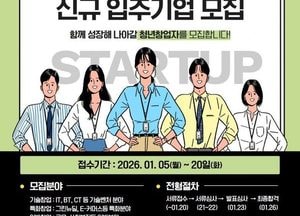 구리시, 2026년 상반기 ‘청년내일센터’ 입주기업 모집