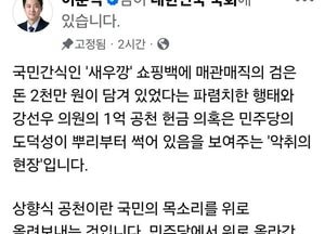이준석 “민주당 도덕성 지적…부패 수사 ‘정규군’ 무너졌다”