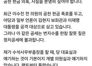 강득구 “공천 헌금 의혹, 김현지·이재명 연결은 사실 왜곡”