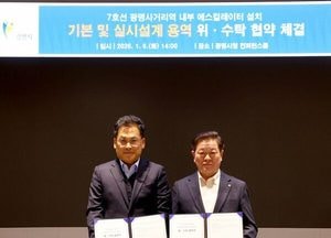 광명시, 광명사거리역 중앙계단에 에스컬레이터 설치…지하철 이용 편의 대폭 개선