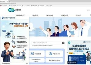 경기도, 기업애로 원스톱 해결 플랫폼 ‘기업SOS’ 기능 개편