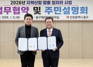 인천 중구, 항공정비 중심 지역 맞춤 일자리 확대…청년·여성 일 경험 프로그램 운영