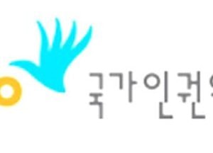 인권위 “정신의료기관 강박 중 얼굴 덮는 행위는 인권침해”