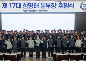 심형태 제17대 영흥발전본부장 취임…에너지 전환 대응 강조