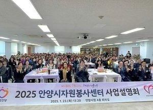안양시자원봉사센터, 오는 13일 ‘2026 사업설명회·신년인사회’ 개최