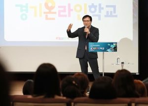 경기도교육청, 포천자기주도학습센터 연계 ‘경기온라인학교 실시간 화상 강좌’ 운영