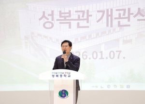 용인특례시, 성복중학교 실내체육관 ‘성복관’ 개관