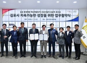 김병수 김포시장, 대곶 환경재생 협약 체결…“김포의 내일 바꾸는 약속”