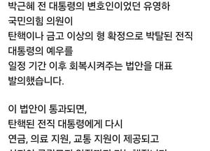 강득구 의원 “탄핵 예우 회복은 헌정 질서 부정”