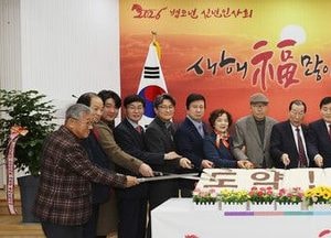 인천 옹진문화원, 2026년 신년인사회 개최…문화발전·지역 화합 새출발