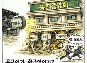 [중앙AI만평] 공금인가, 황금알인가