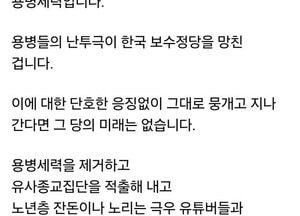 홍준표 “용병 정치가 보수정당 망쳤다”