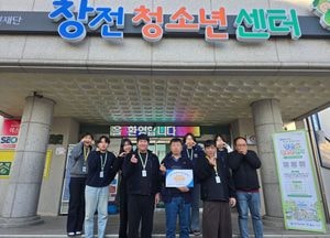 이천시청소년재단 창전청소년센터, 2025년 전국청소년수련시설종합평가 ‘최우수’ 쾌거