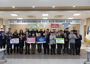 연천군 ‘경기 생활쏙(SOC) 환원사업’ 오디션 공모 선정 총력