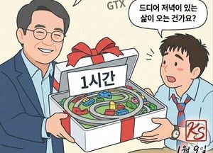 [중앙AI만평] 1시간을 돌려드립니다