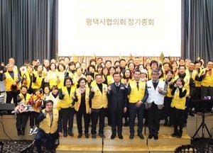 대한적십자사봉사회 평택시협의회 총회·이취임식 개최…제18대 김진호 회장 취임