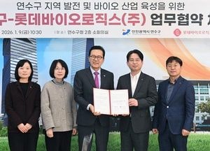 인천 연수구, 롯데바이오로직스와 협약…송도 바이오·일자리 동반 성장