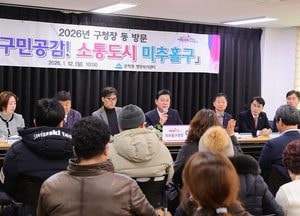 이영훈 미추홀구청장, 21개 동 순회하며 주민과 소통…12일부터 26일까지 동 방문