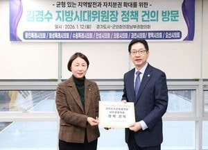 경기도시·군의회의장남부권협의회, 지방의회법 제정·독자적 감사기구 설치 건의