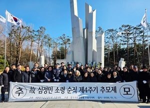 故 심정민 소령 4주기 추모식 거행…"끝까지 조종간 잡고 민가 피한 참군인"