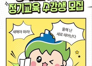 평택시민 미래대학 정기교육 수강생 모집…139개 과목 3126명 선발