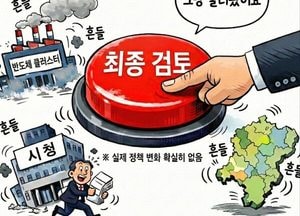 [중앙AI만평] 그냥 눌러봤어요