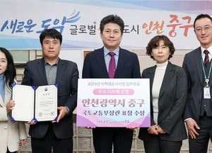 인천 중구, 인천공항 지적재조사 성과로 국토부 장관 표창