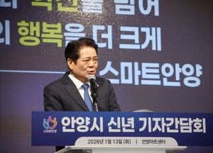‘AI 혁신으로 더 큰 도약’ 안양시, 미래선도·민생우선 시정 가동