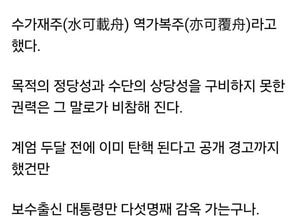 윤석열 사형 구형 날, 홍준표 “큰 권력은 모래성”