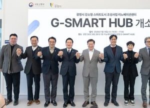 광명시, 탄소중립 스마트도시 거점 ‘지-스마트 허브’ 개소