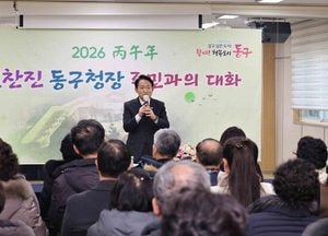 김찬진 동구청장, 병오년 주민과의 대화…제물포구 출범 의견 수렴