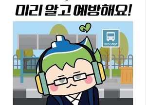 평택시, 청소년 대상 마약류 범죄 예방 홍보 나서