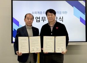 남양주시복지재단-병·의원 협력 네트워크 협의체, 소외계층 의료 복지 강화 협력